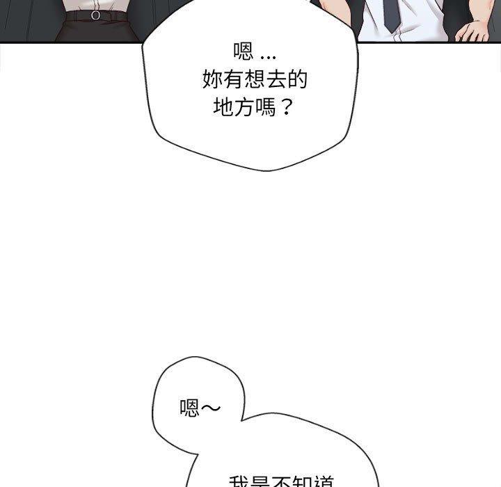 新人OL的私密帳號，第 13 話，第 65 页