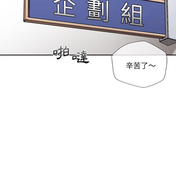 新人OL的私密帳號，第 13 話，第 12 页