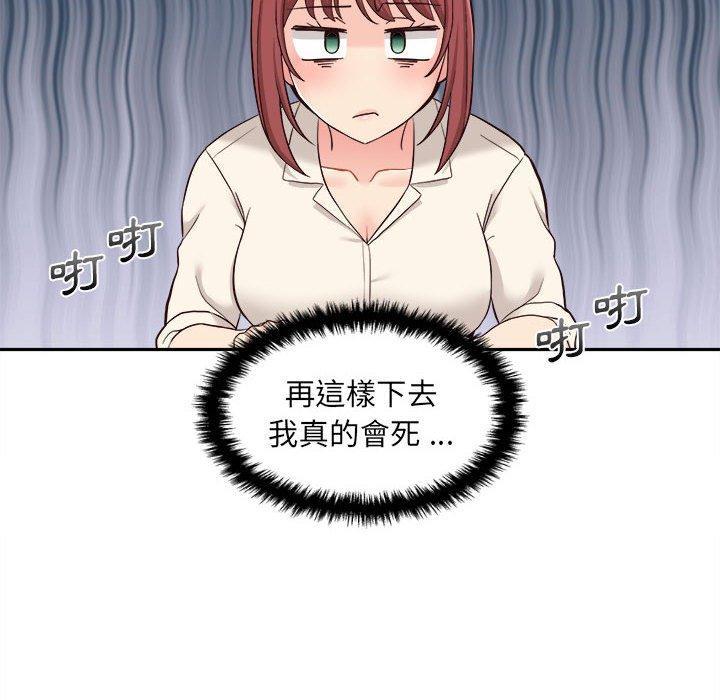 新人OL的私密帳號，第 13 話，第 28 页