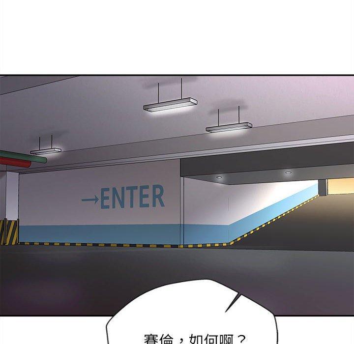 新人OL的私密帳號，第 13 話，第 52 页