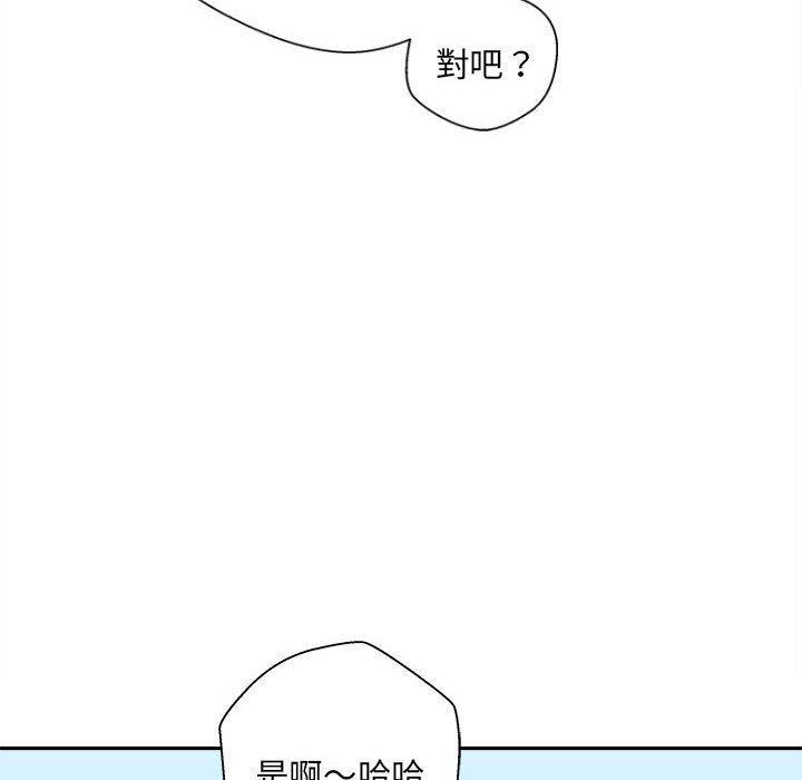 新人OL的私密帳號，第 13 話，第 60 页