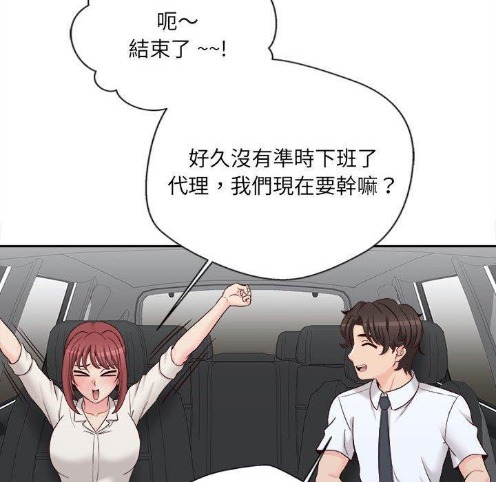 新人OL的私密帳號，第 13 話，第 64 页
