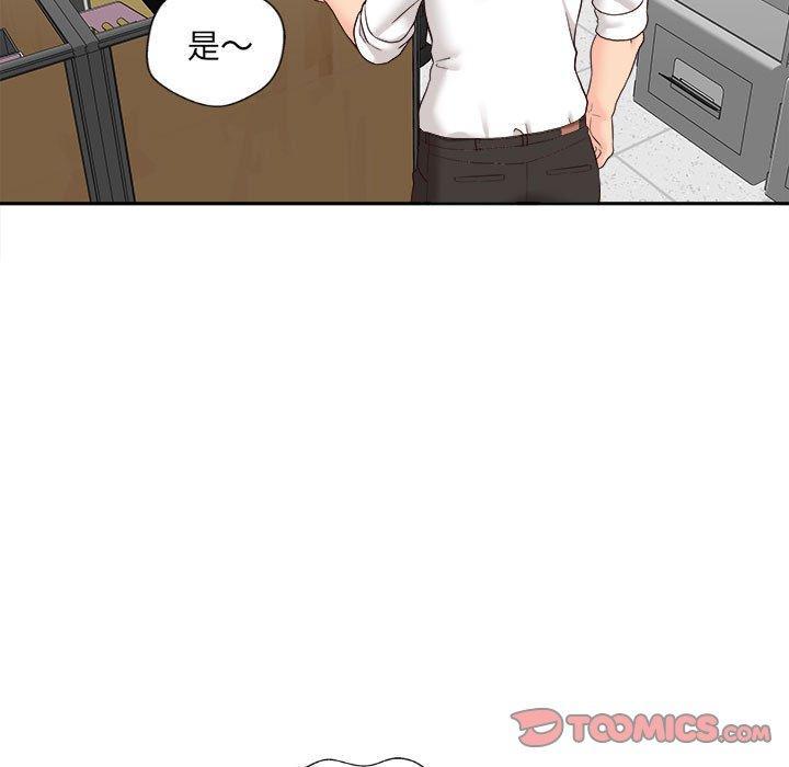 新人OL的私密帳號，第 13 話，第 15 页