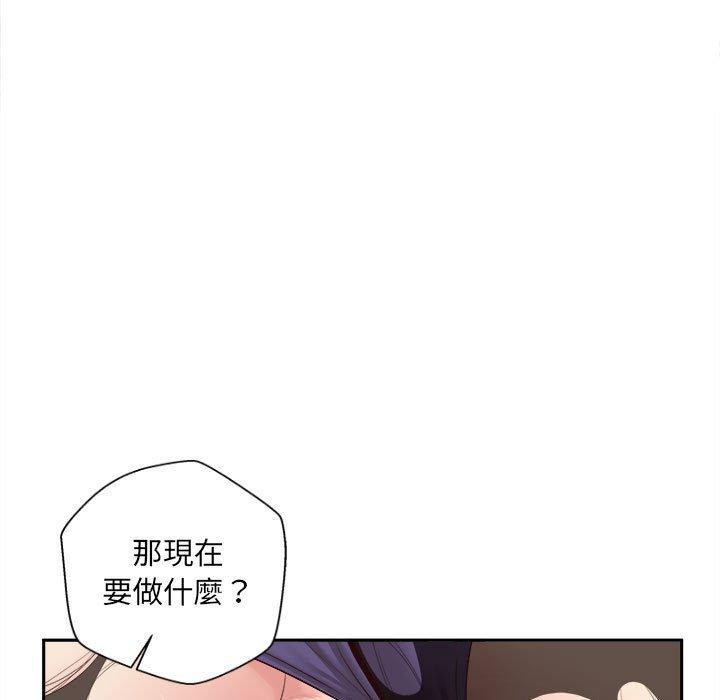 新人OL的私密帳號，第 13 話，第 132 页