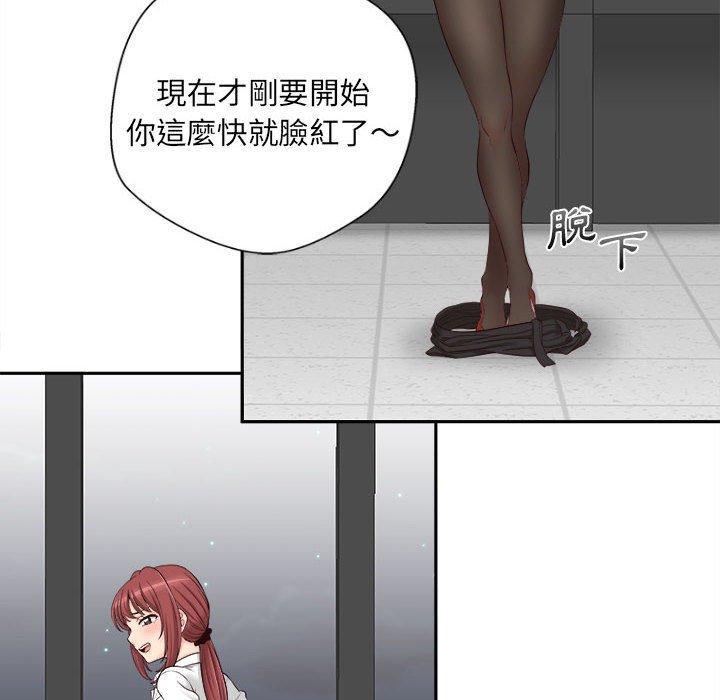新人OL的私密帳號，第 14 話，第 106 页