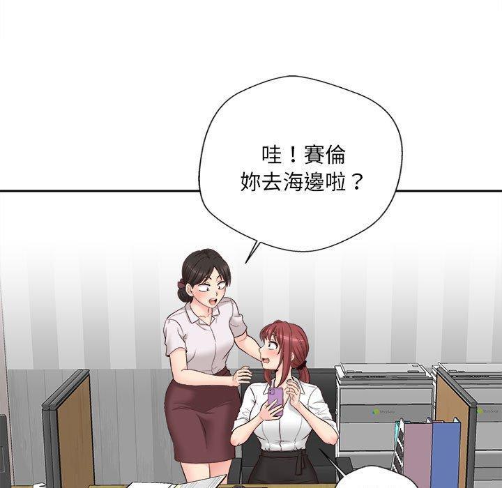 新人OL的私密帳號，第 14 話，第 11 页