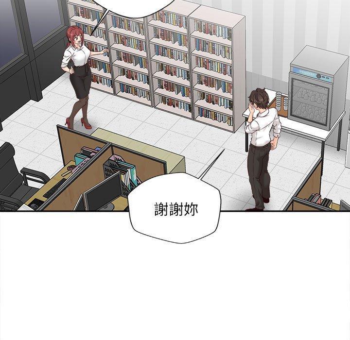 新人OL的私密帳號，第 14 話，第 103 页