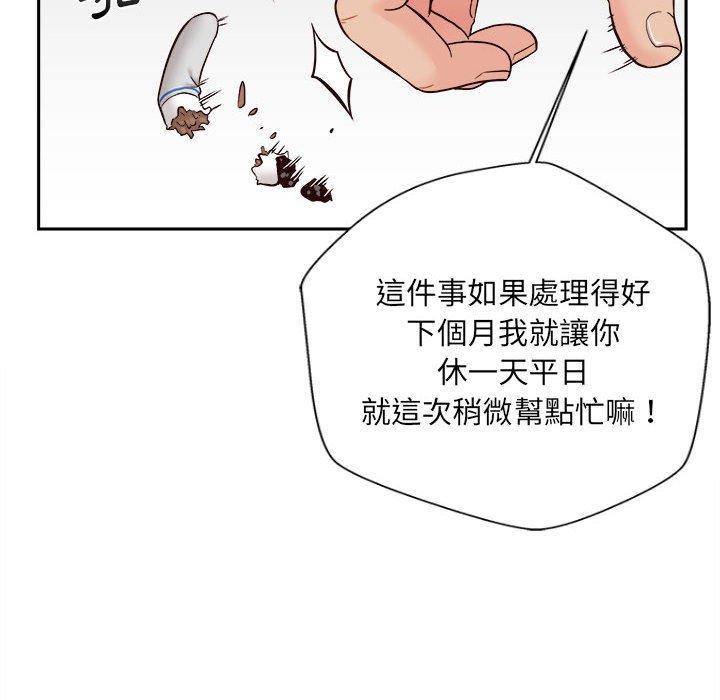 新人OL的私密帳號，第 14 話，第 40 页