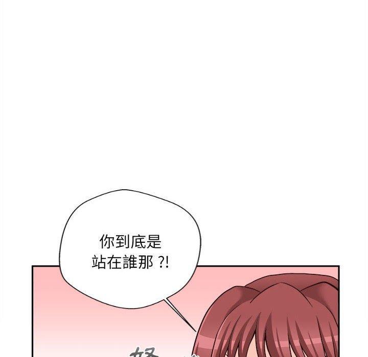 新人OL的私密帳號，第 14 話，第 52 页