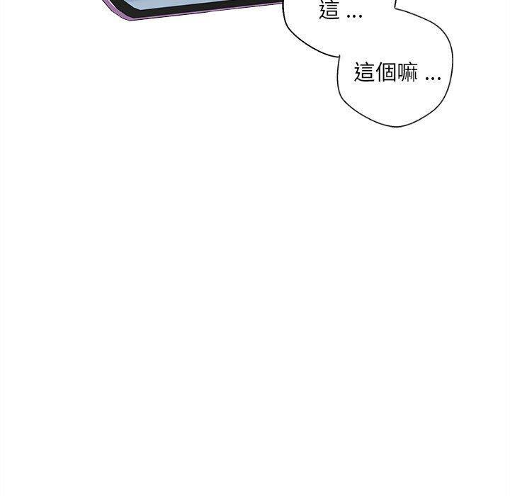 新人OL的私密帳號，第 14 話，第 15 页