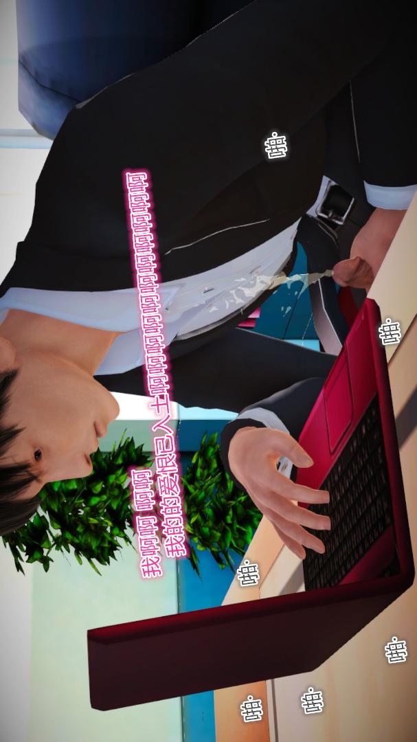 新婚妻子与卖菜老板(3D)，06【第4话】，第 11 页