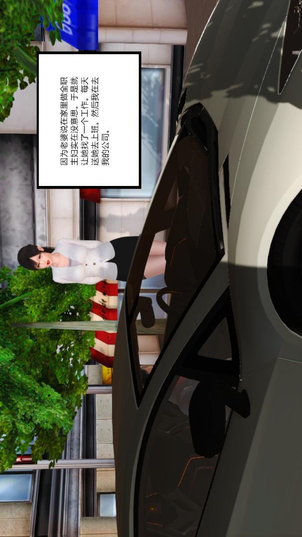 新婚妻子与卖菜老板(3D)，09【第1话】，第 11 页