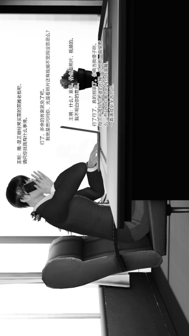 新婚妻子与卖菜老板(3D)，11【第3话】，第 15 页