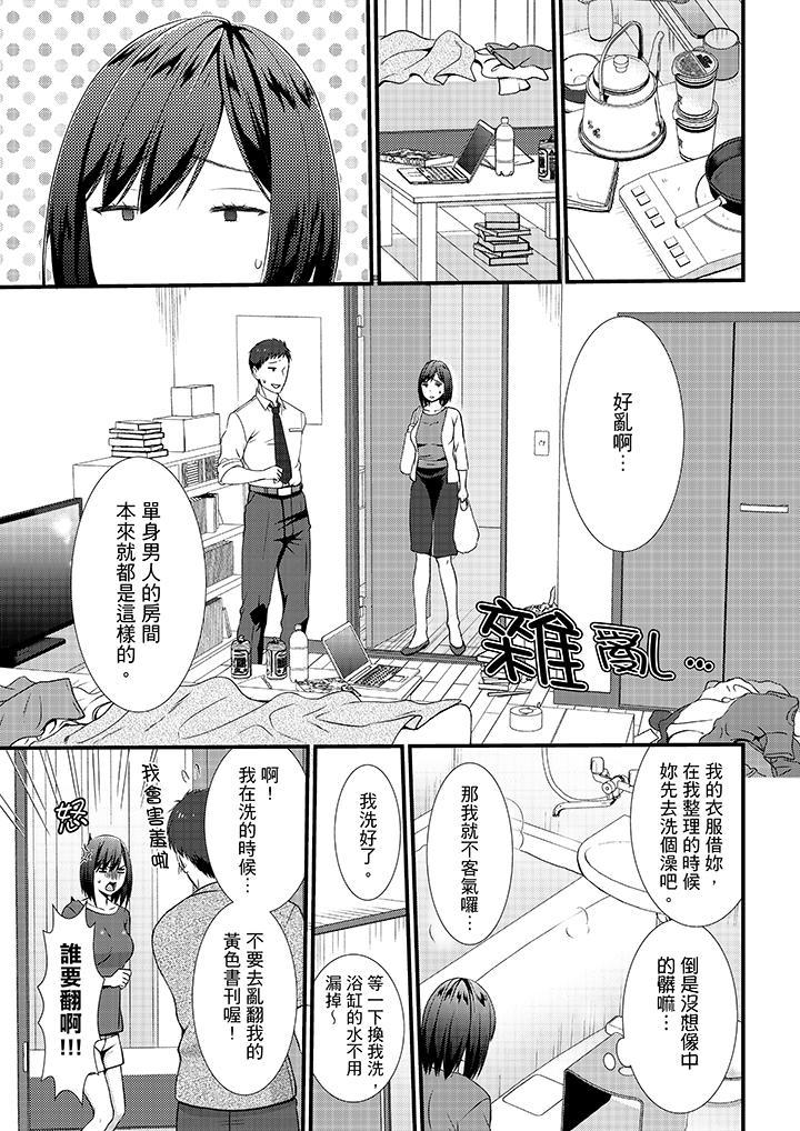 不會吧，膠囊旅館有色狼！？，第11話，第 10 页