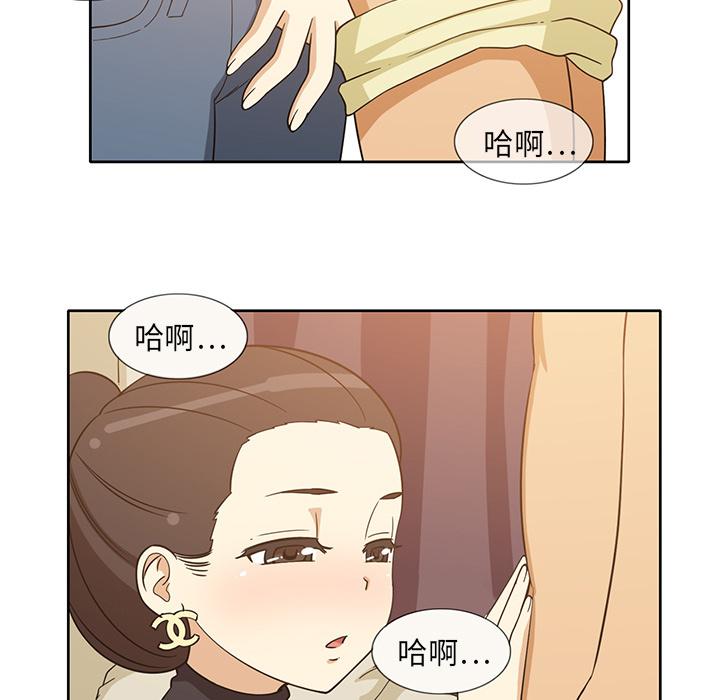 新来的女邻居，第1话，第 5 页