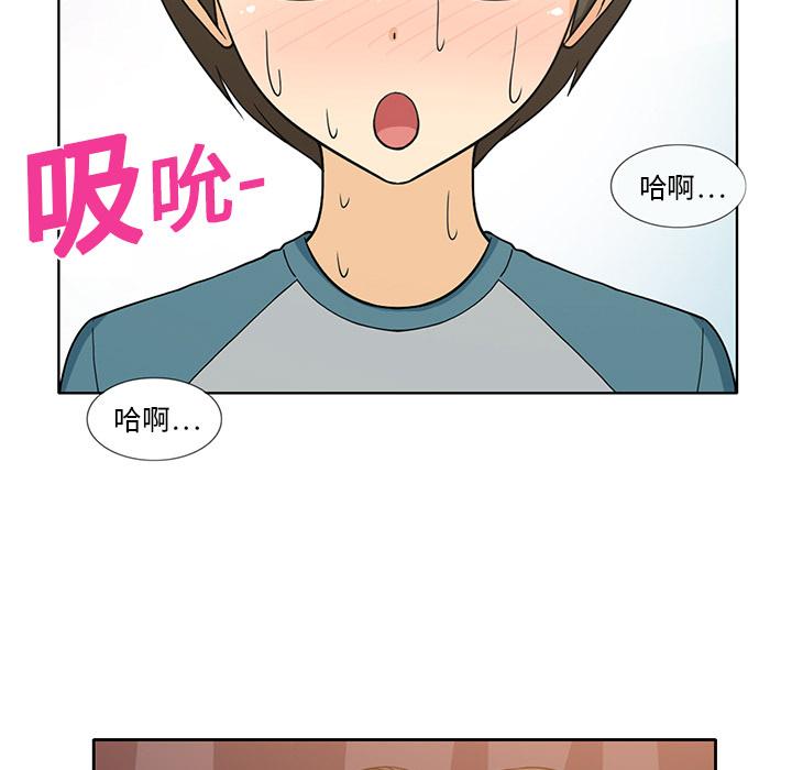 新来的女邻居，第1话，第 11 页