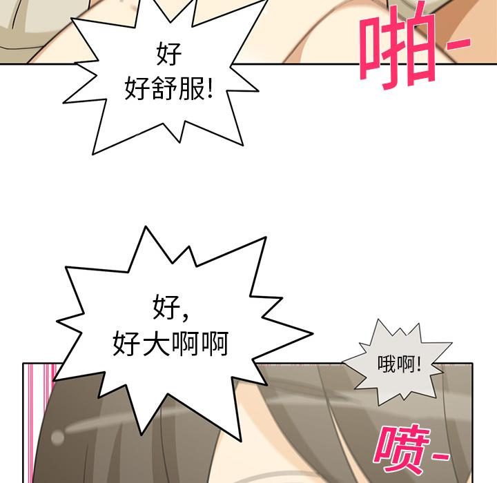 新来的女邻居，第1话，第 21 页