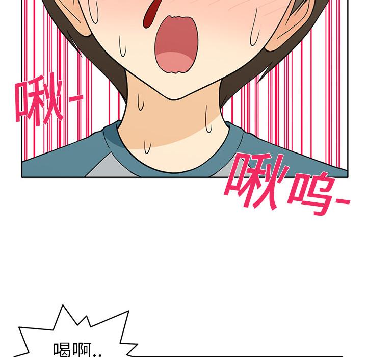 新来的女邻居，第1话，第 15 页