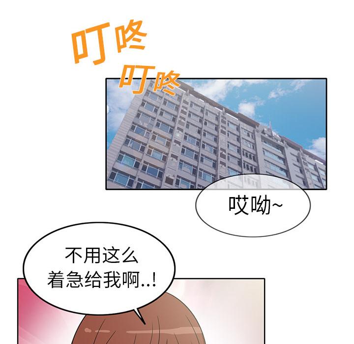 新来的女邻居，第2话，第 34 页