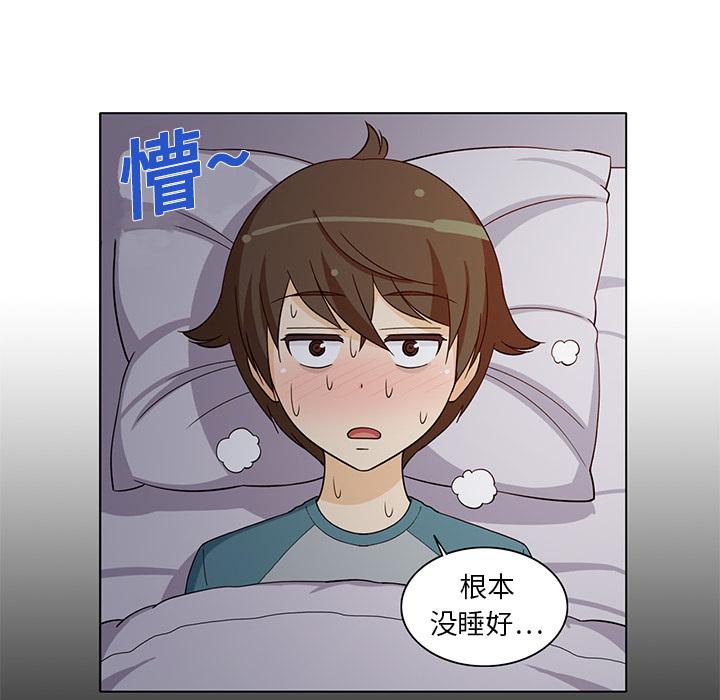新来的女邻居，第2话，第 5 页