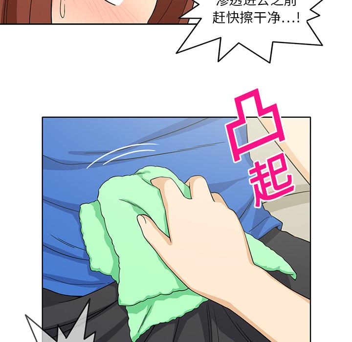 新来的女邻居，第3话，第 11 页