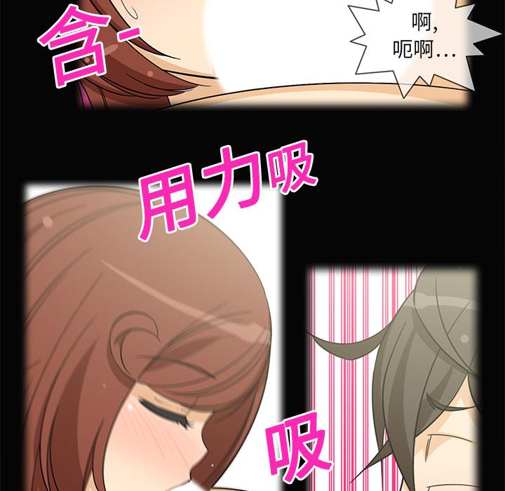 新来的女邻居，第3话，第 22 页