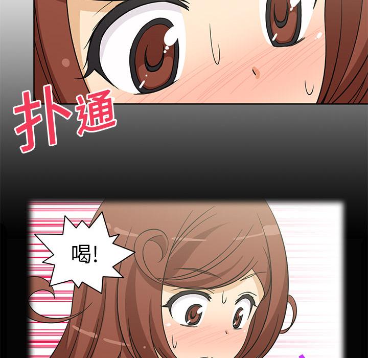 新来的女邻居，第3话，第 15 页