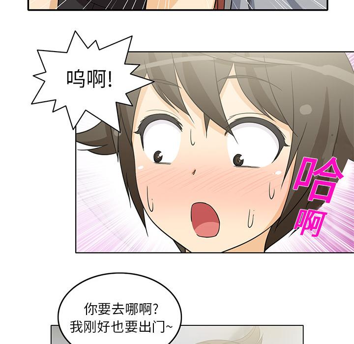 新来的女邻居，第4话，第 34 页