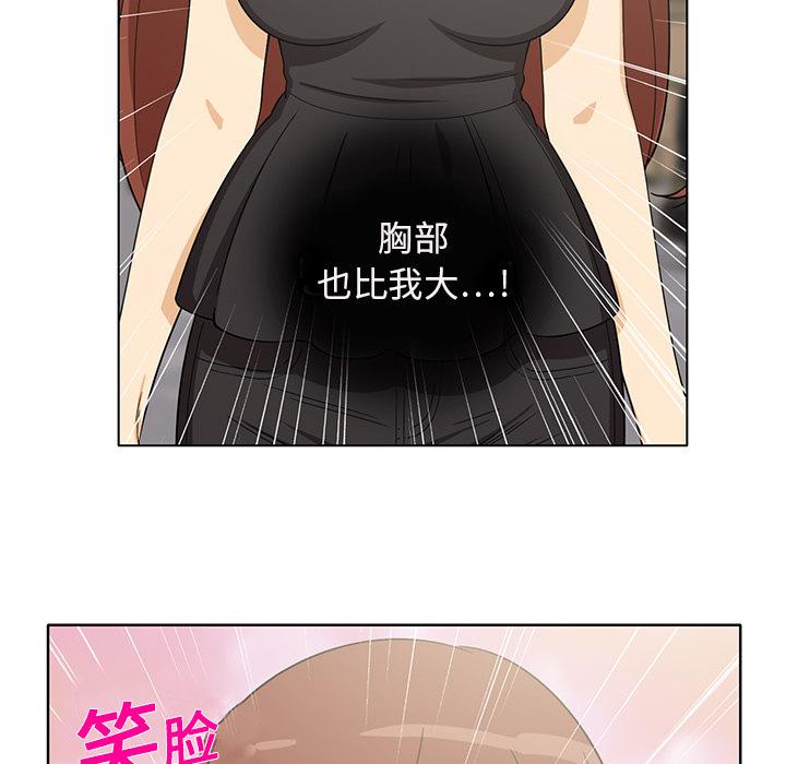 新来的女邻居，第5话，第 11 页