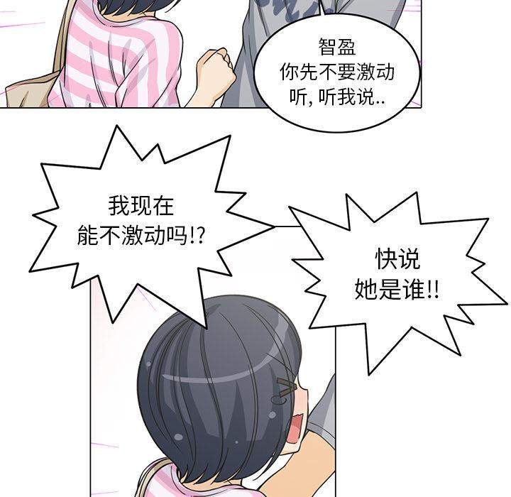 新来的女邻居，第5话，第 21 页
