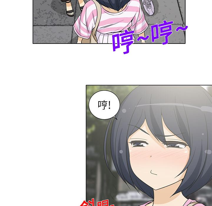 新来的女邻居，第5话，第 8 页