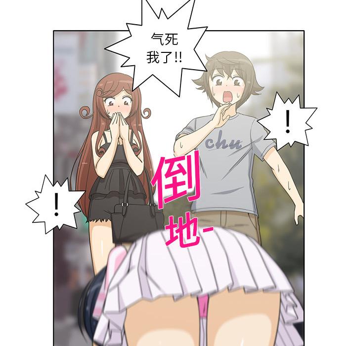 新来的女邻居，第5话，第 15 页