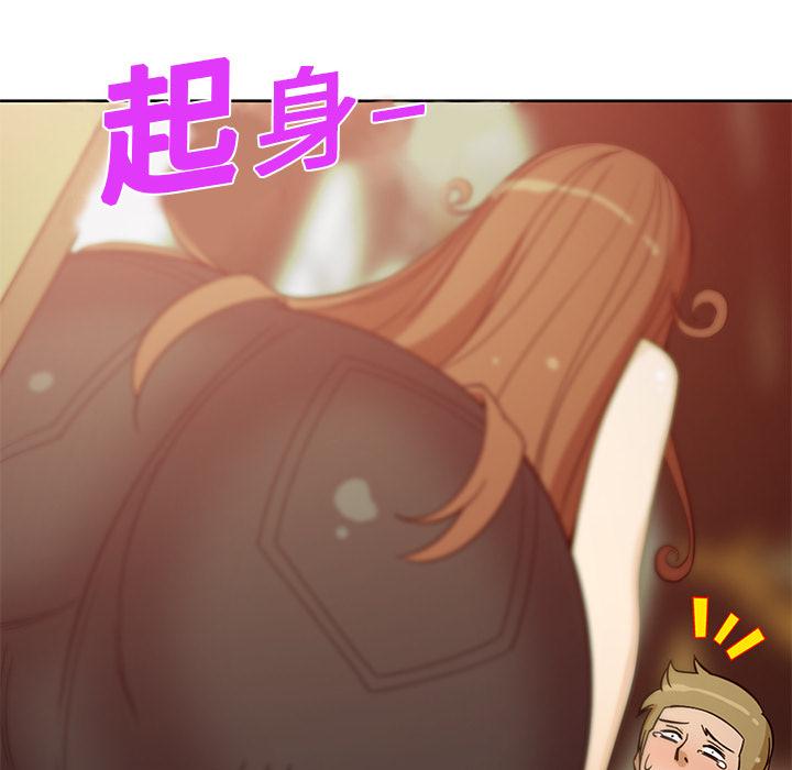 新来的女邻居，第6话，第 28 页