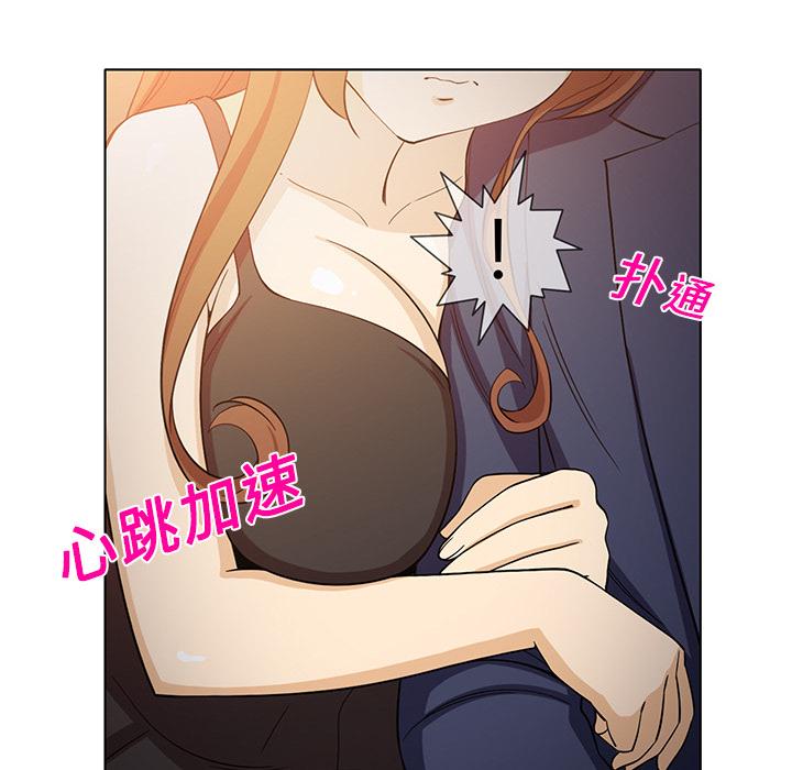新来的女邻居，第7话，第 34 页