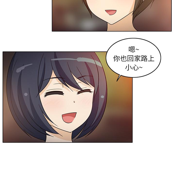 新来的女邻居，第7话，第 40 页