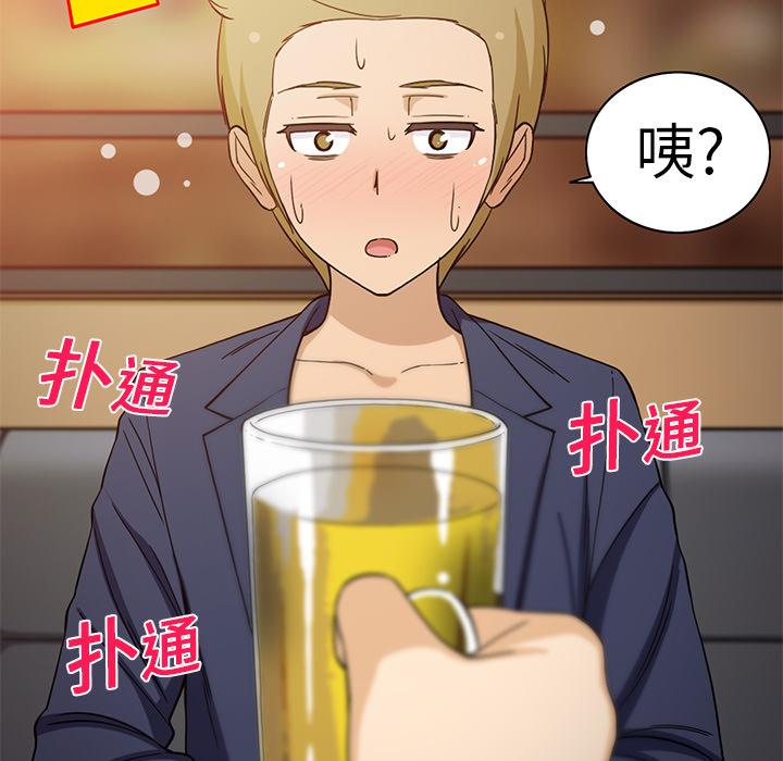 新来的女邻居，第7话，第 22 页