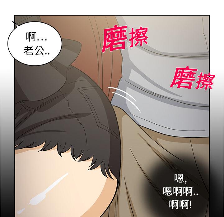 新来的女邻居，第10话，第 21 页
