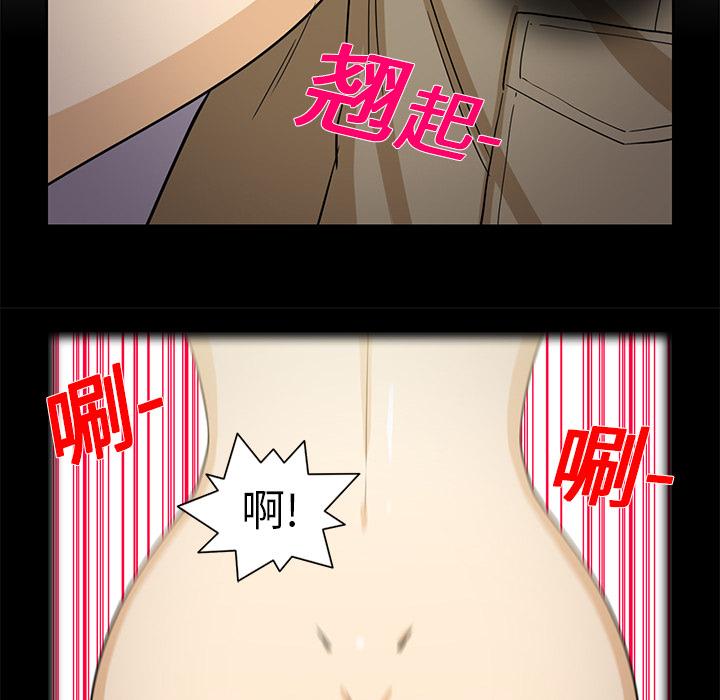 新来的女邻居，第10话，第 22 页