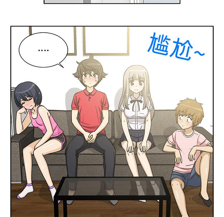 新来的女邻居，第12话，第 5 页