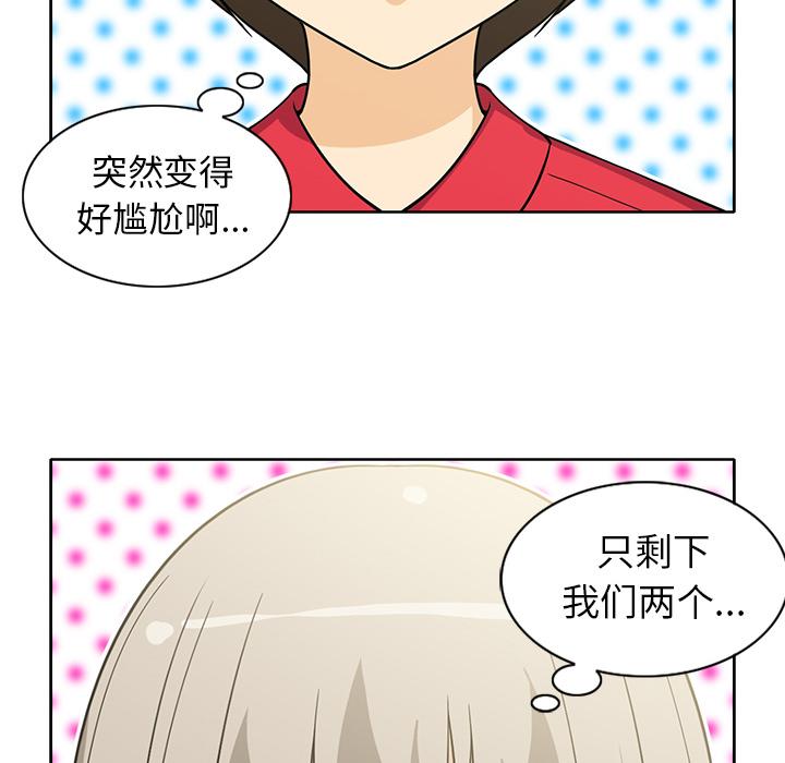 新来的女邻居，第13话，第 22 页