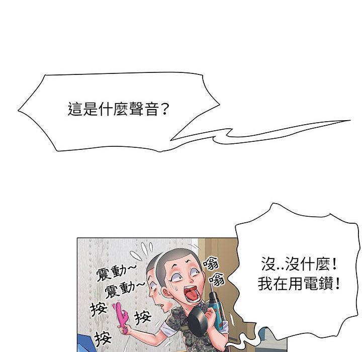 不良二等兵，第 1 話，第 106 页