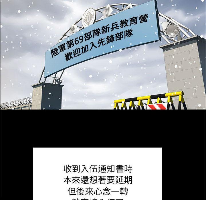 不良二等兵，第 1 話，第 25 页