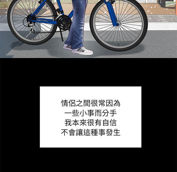 不良二等兵，第 1 話，第 11 页
