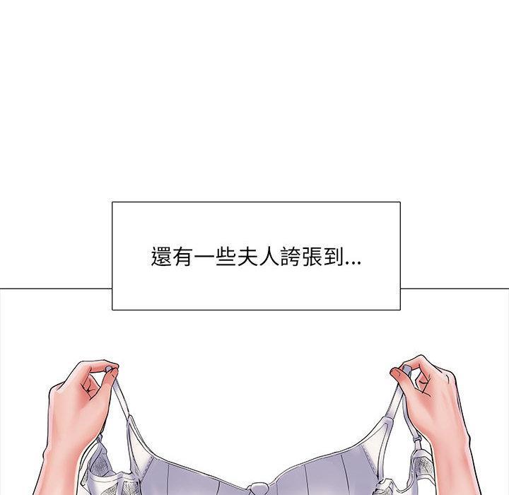 不良二等兵，第 1 話，第 48 页