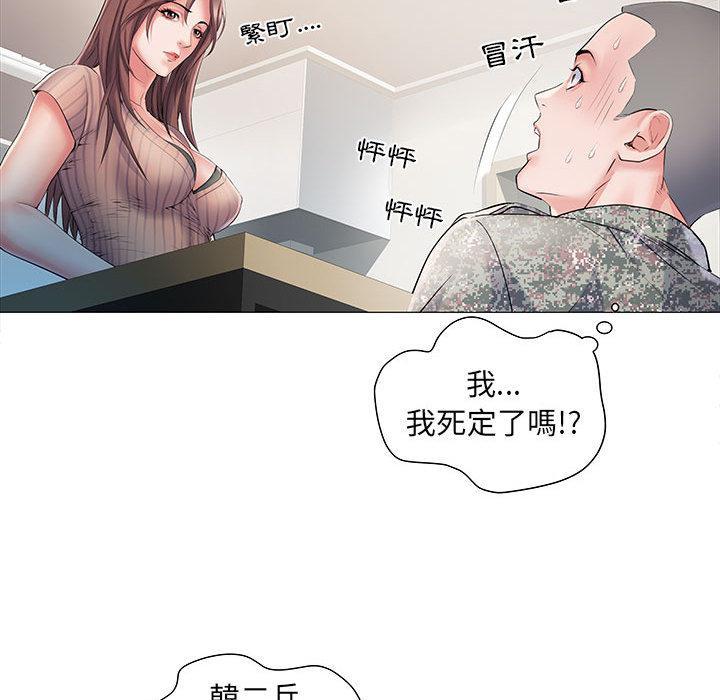 不良二等兵，第 1 話，第 95 页