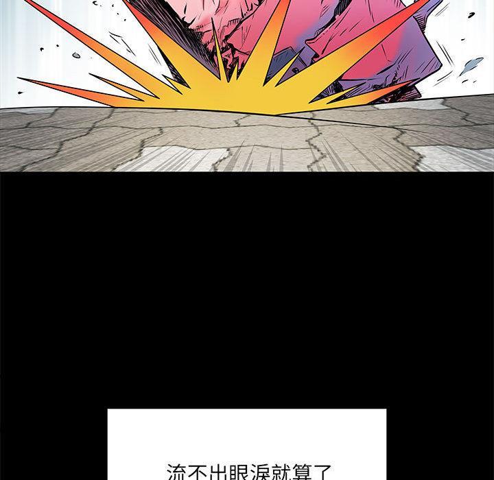 不良二等兵，第 1 話，第 22 页
