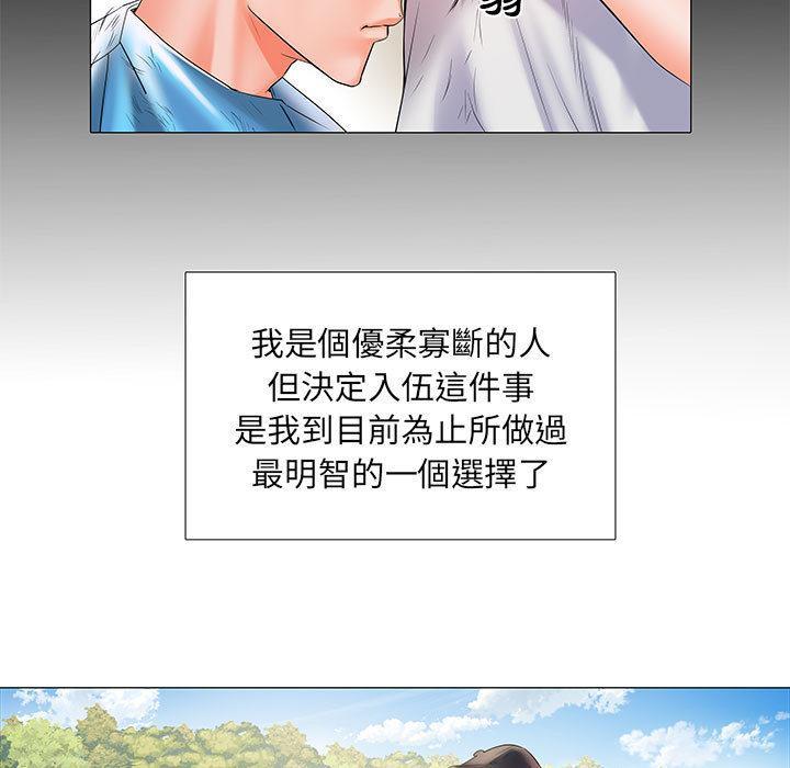 不良二等兵，第 1 話，第 28 页