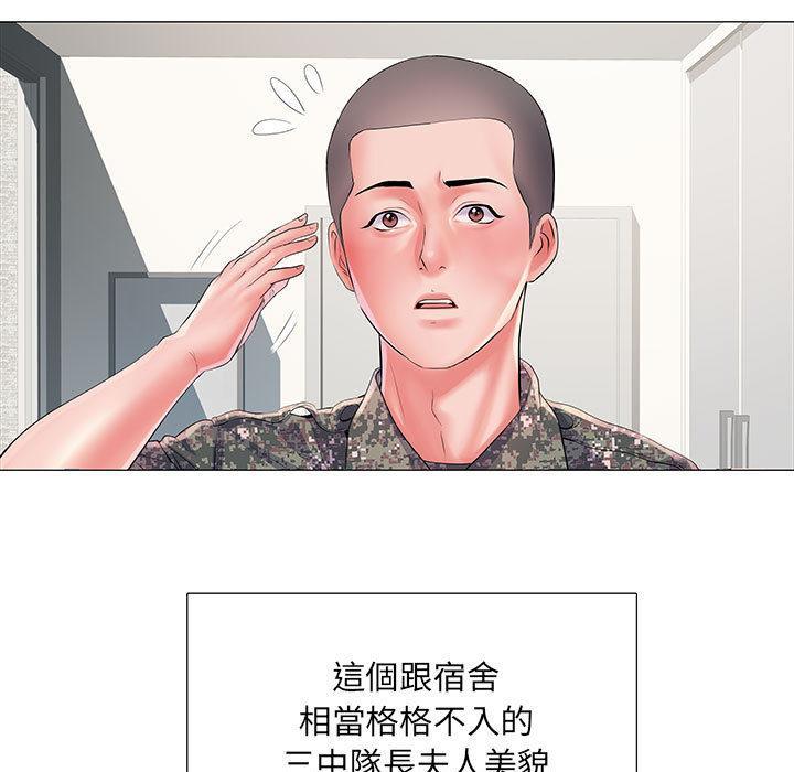 不良二等兵，第 1 話，第 82 页