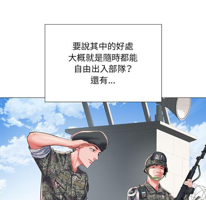 不良二等兵，第 1 話，第 51 页