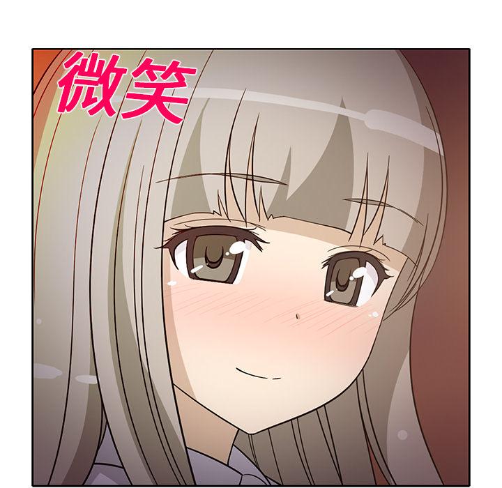 新来的女邻居，第14话，第 12 页